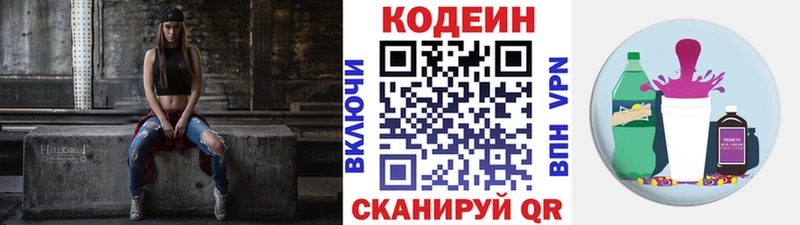 Codein Purple Drank  наркота  Безенчук 