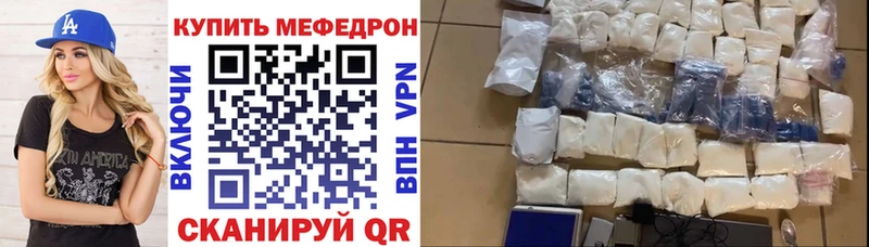 Меф мяу мяу  Безенчук 